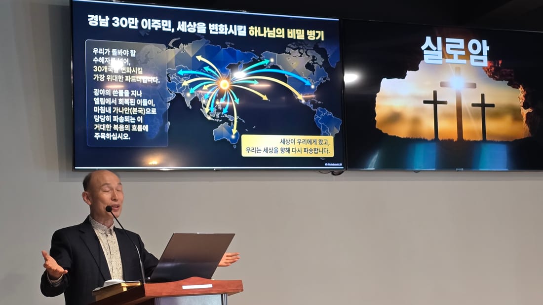 엘림G브릿지 — 경남 30만 이주민 선교 비전 나눔