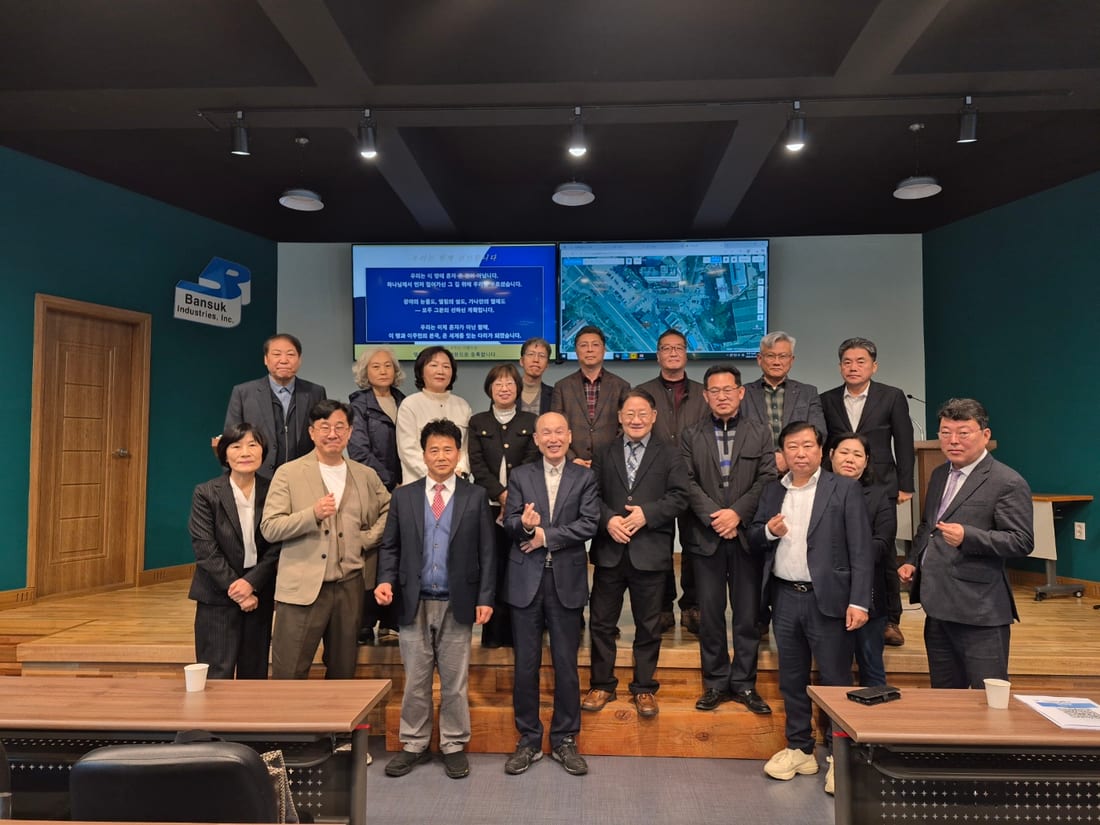 엘림G브릿지 기업인·이주민 사역자 모임 (반석산업)